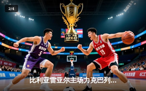 比利亚雷亚尔主场力克巴列卡诺，丹朱马双响助球队重返欧战区 - 2