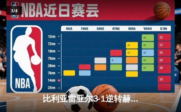 比利亚雷亚尔3-1逆转赫罗纳，瑟洛特帽子戏法闪耀陶瓷球场 - 3