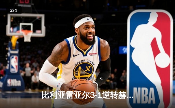 比利亚雷亚尔3-1逆转赫罗纳，瑟洛特帽子戏法闪耀陶瓷球场 - 2